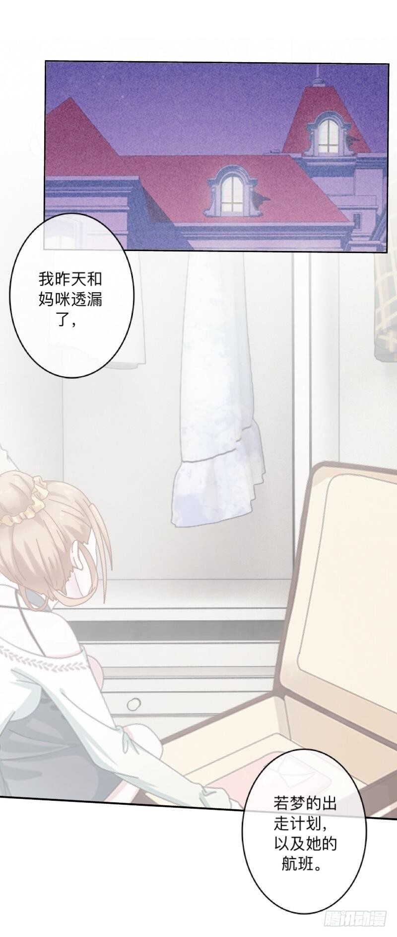 夜，还长着呢&hellip;&hellip;-第37话