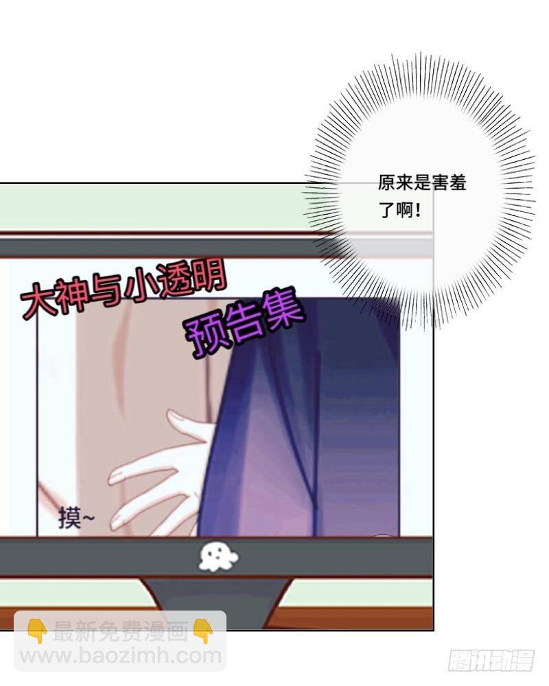 不会吧？！-第5话