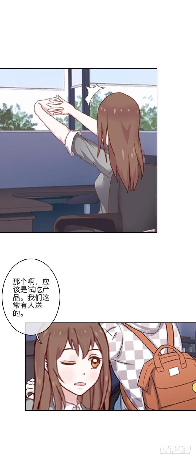不会吧？！-第5话
