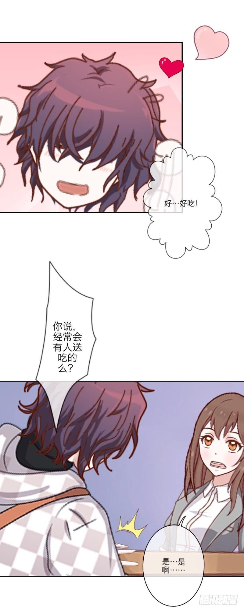 不会吧？！-第5话