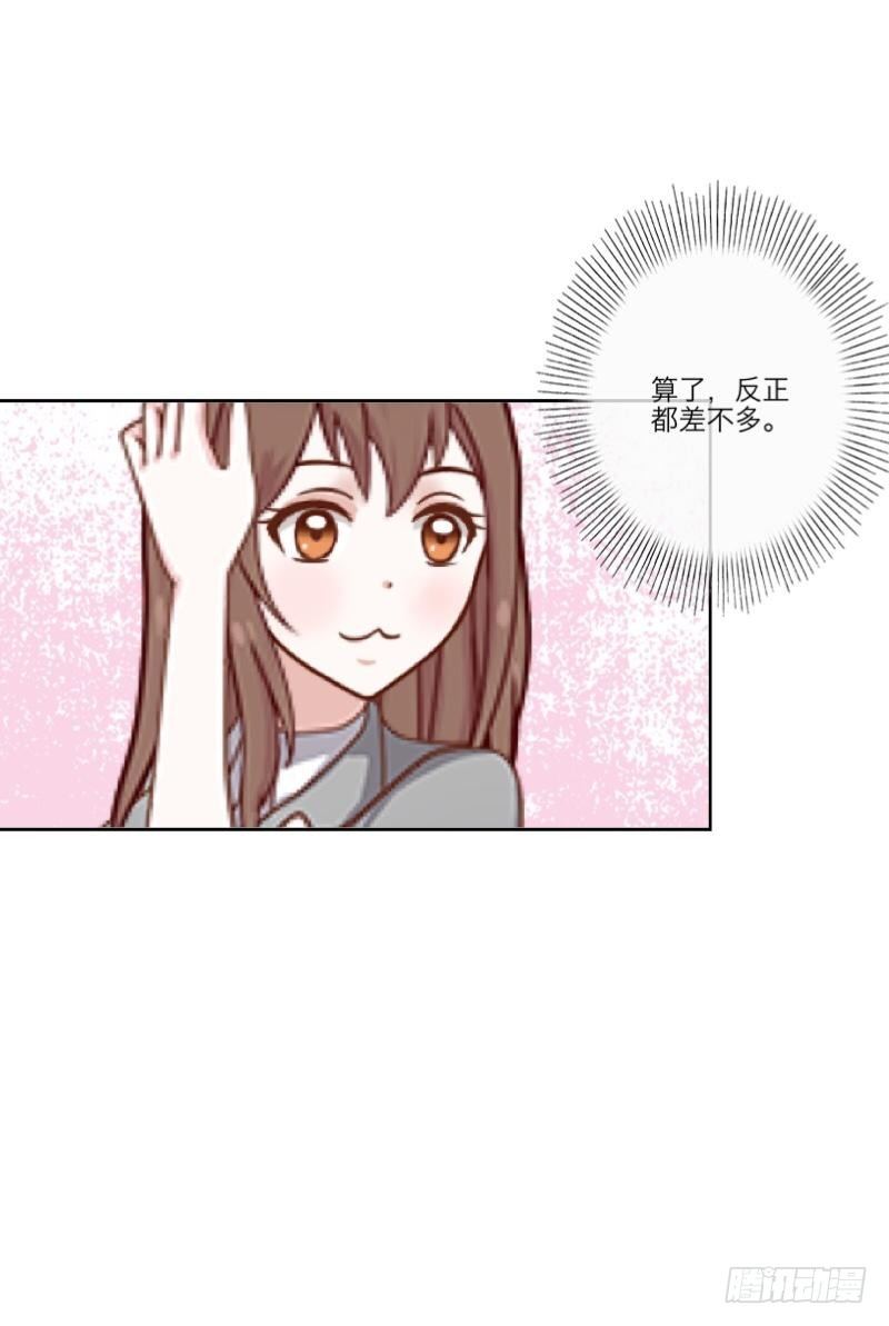 不会吧？！-第5话