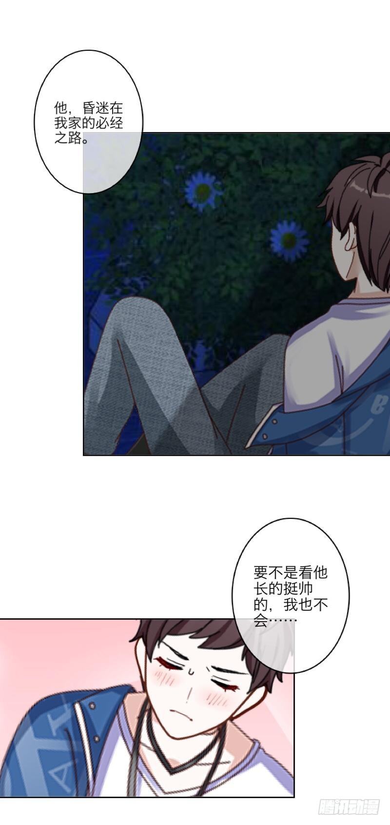 不会吧？！-第5话