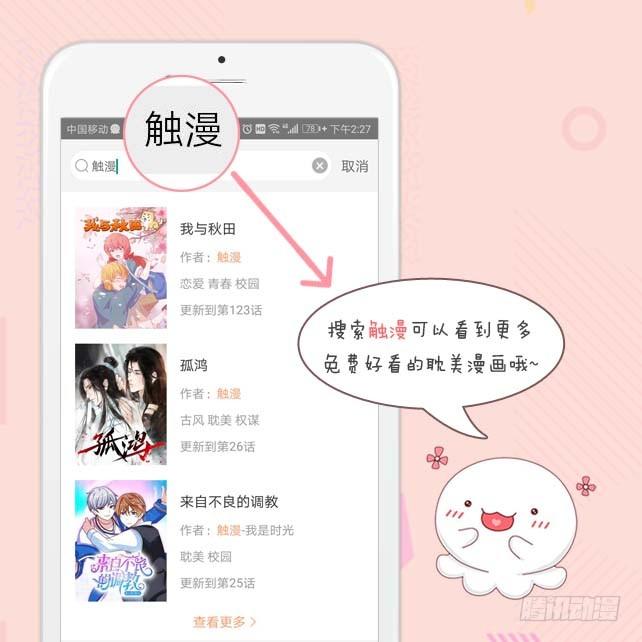 不会吧？！-第5话