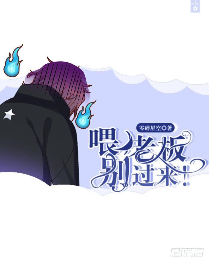 我什么都没有看到！！-第9话