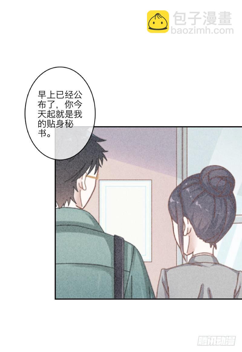 我什么都没有看到！！-第9话