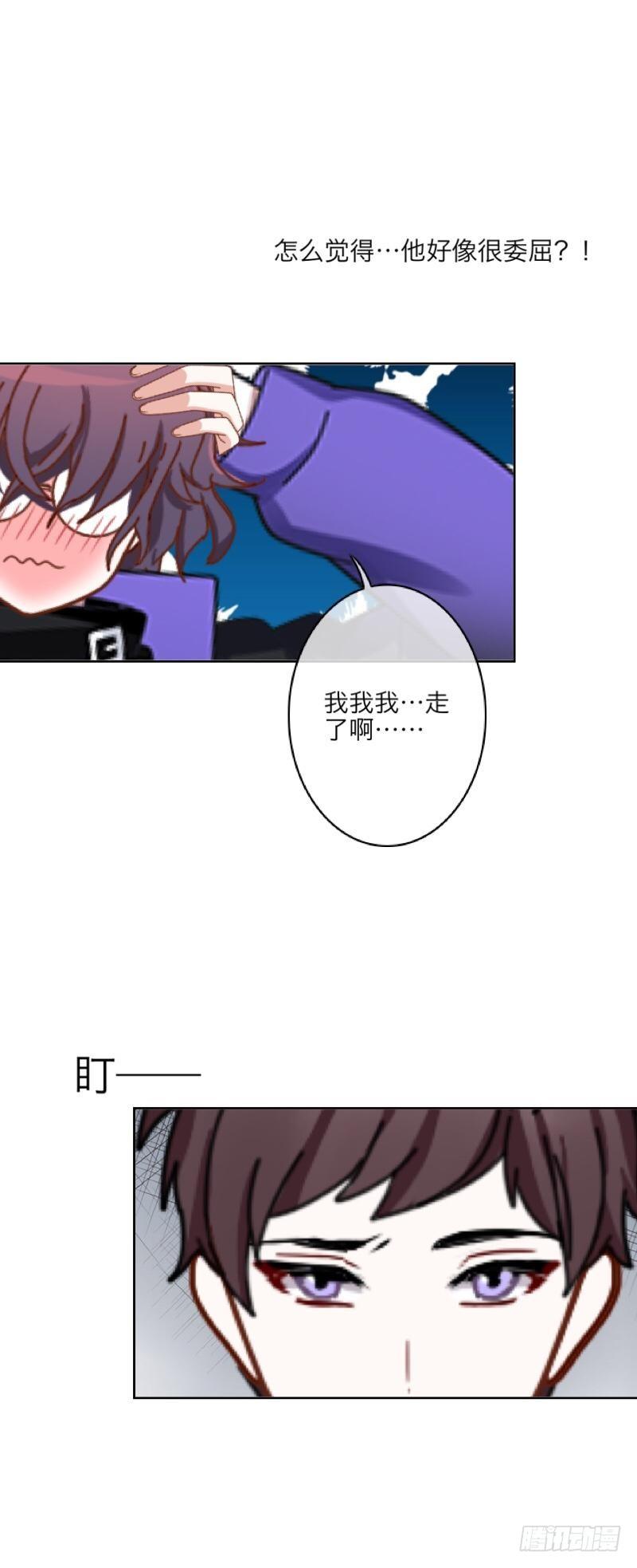 我什么都没有看到！！-第9话