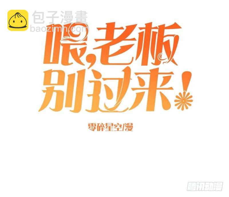 我什么都没有看到！！-第9话