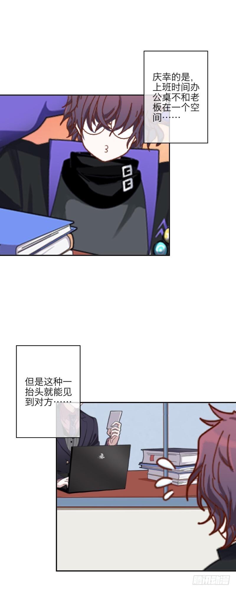 我什么都没有看到！！-第9话