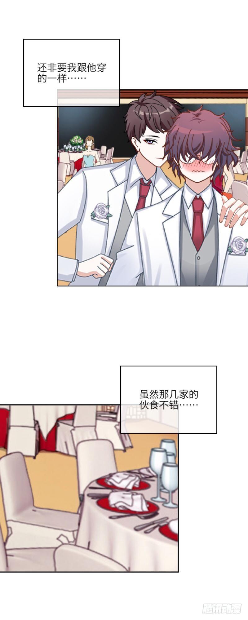 我什么都没有看到！！-第9话