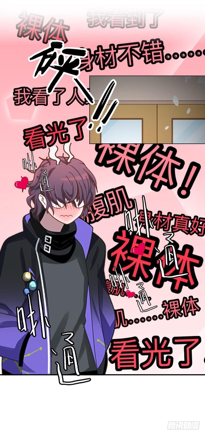 我什么都没有看到！！-第9话