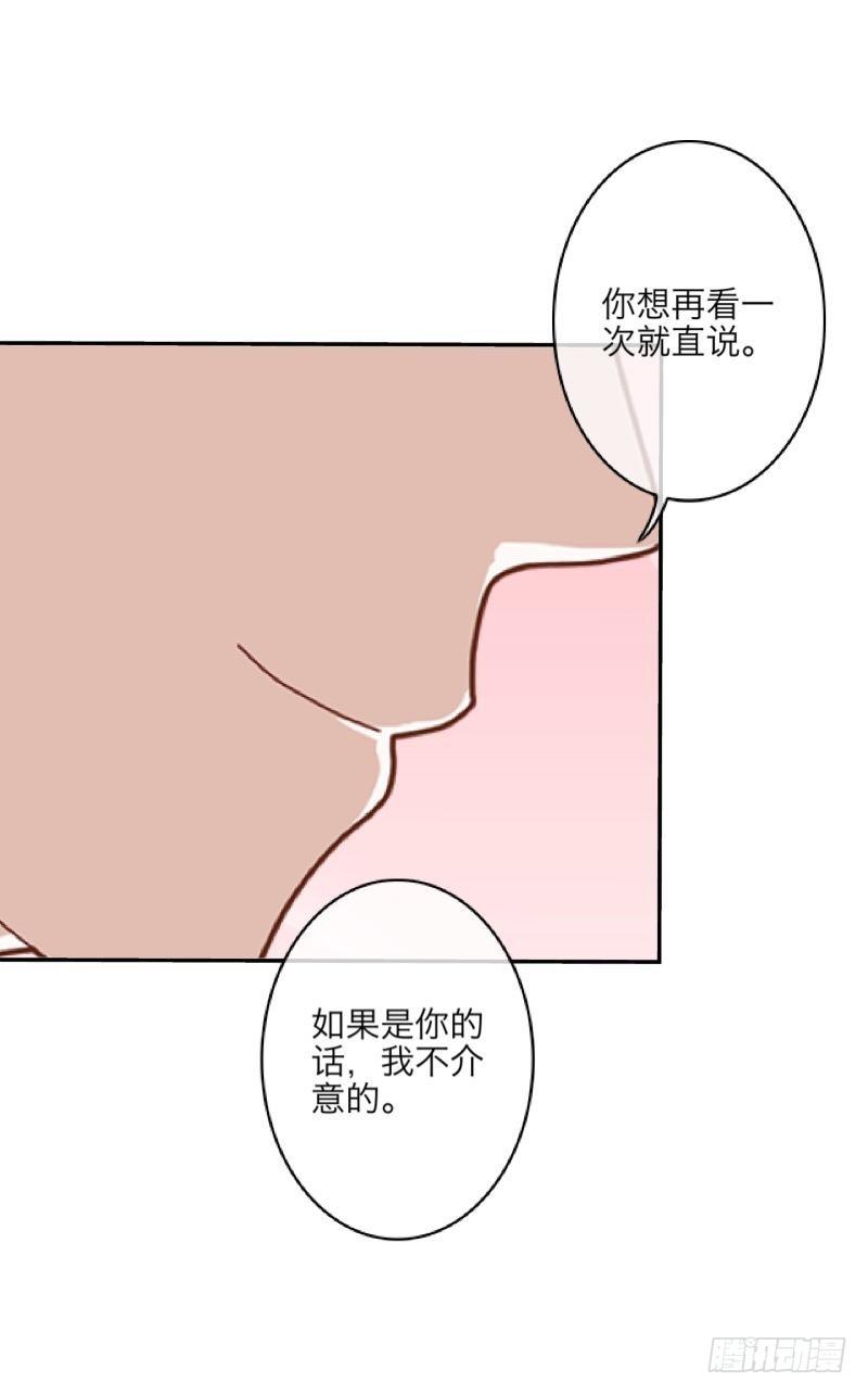 我什么都没有看到！！-第9话