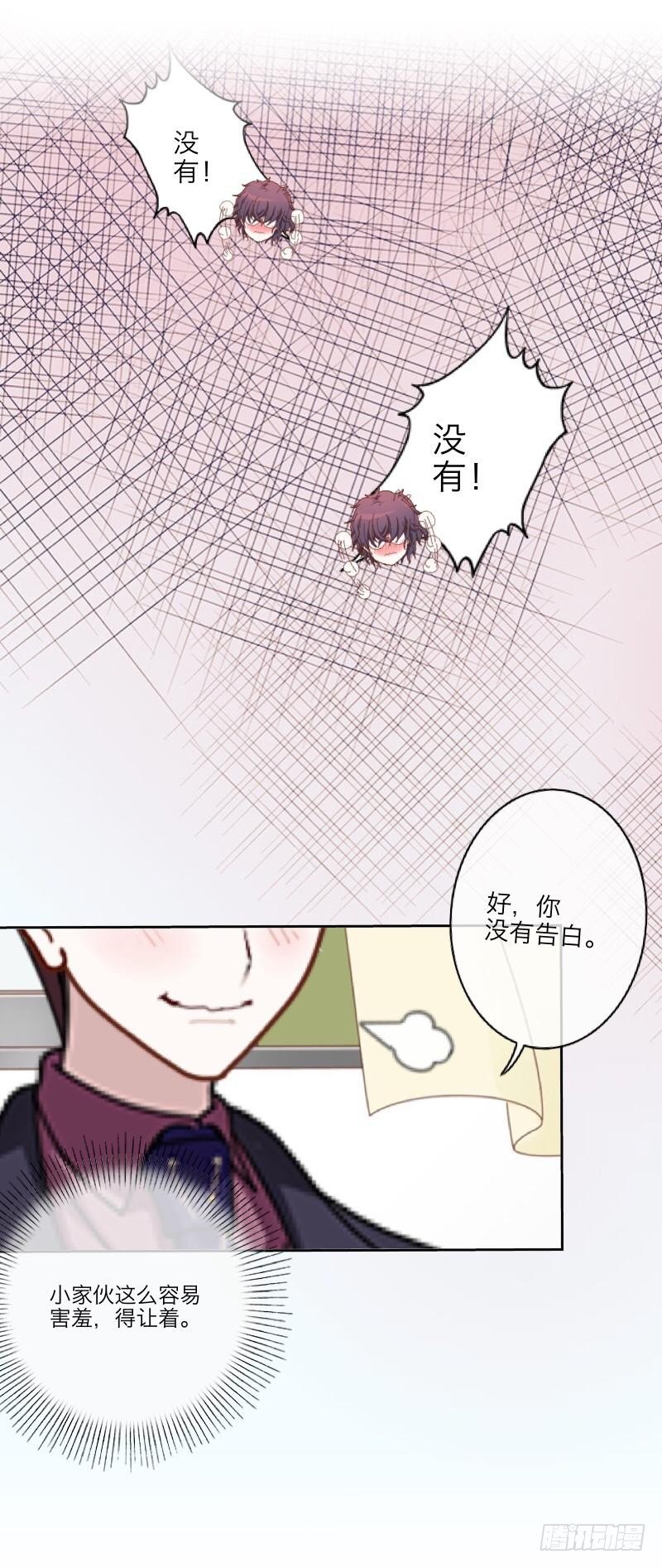 我什么都没有看到！！-第9话