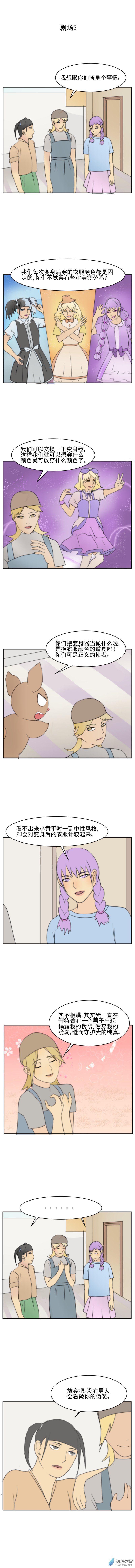 剧场2-第15话