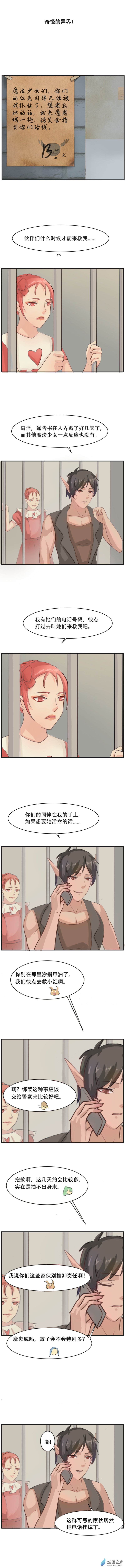 第13话 奇怪的异界1-第21话