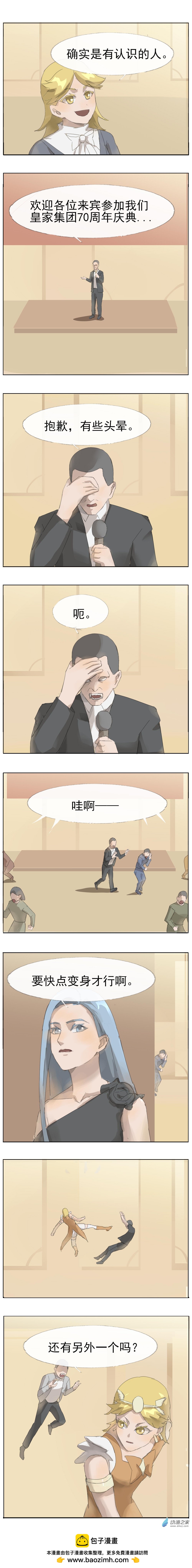 第45话 皇家周年庆典2-第43话