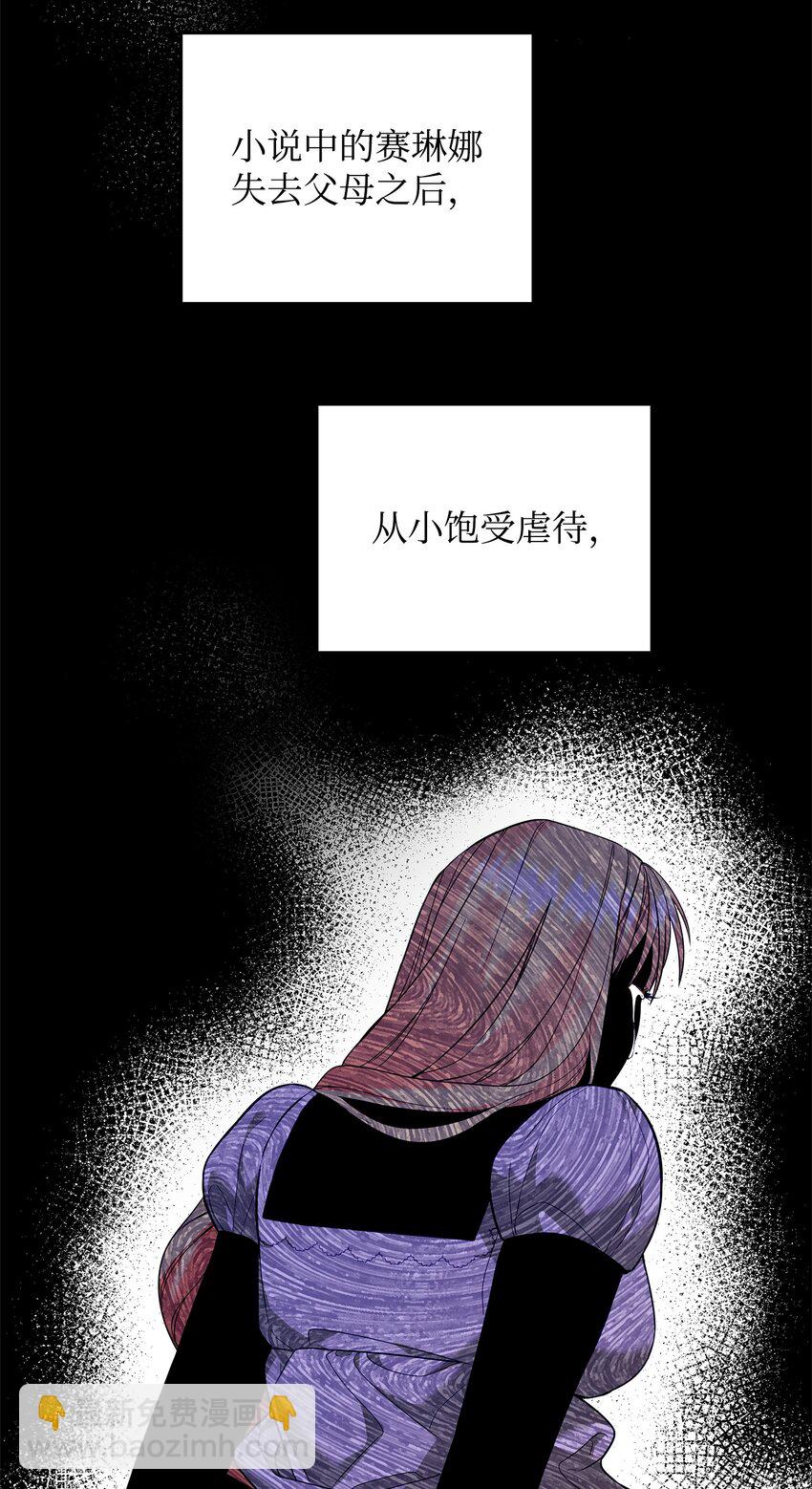 01 潜入修道院(1/3)-第1话