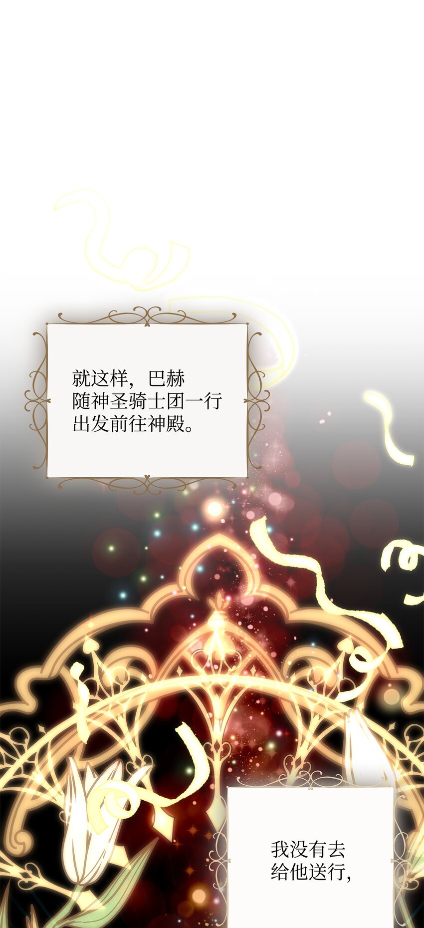 13 护卫骑士(1/3)-第13话