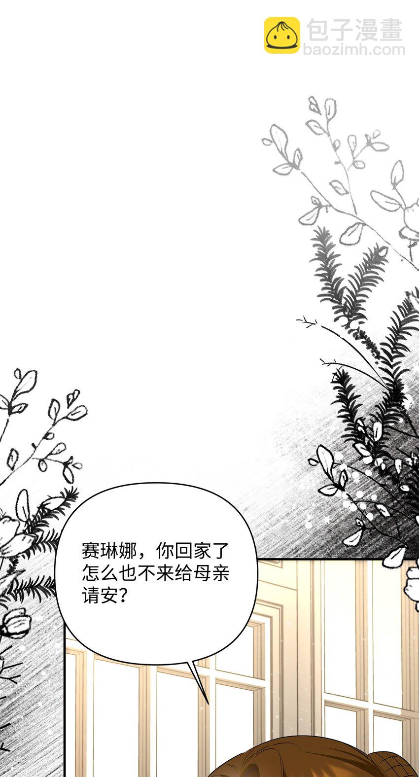 15 真正的犯人(1/3)-第15话