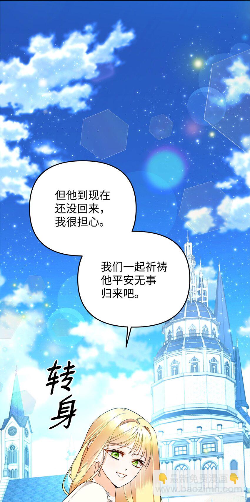 17 巴赫逃走了？(1/3)-第17话
