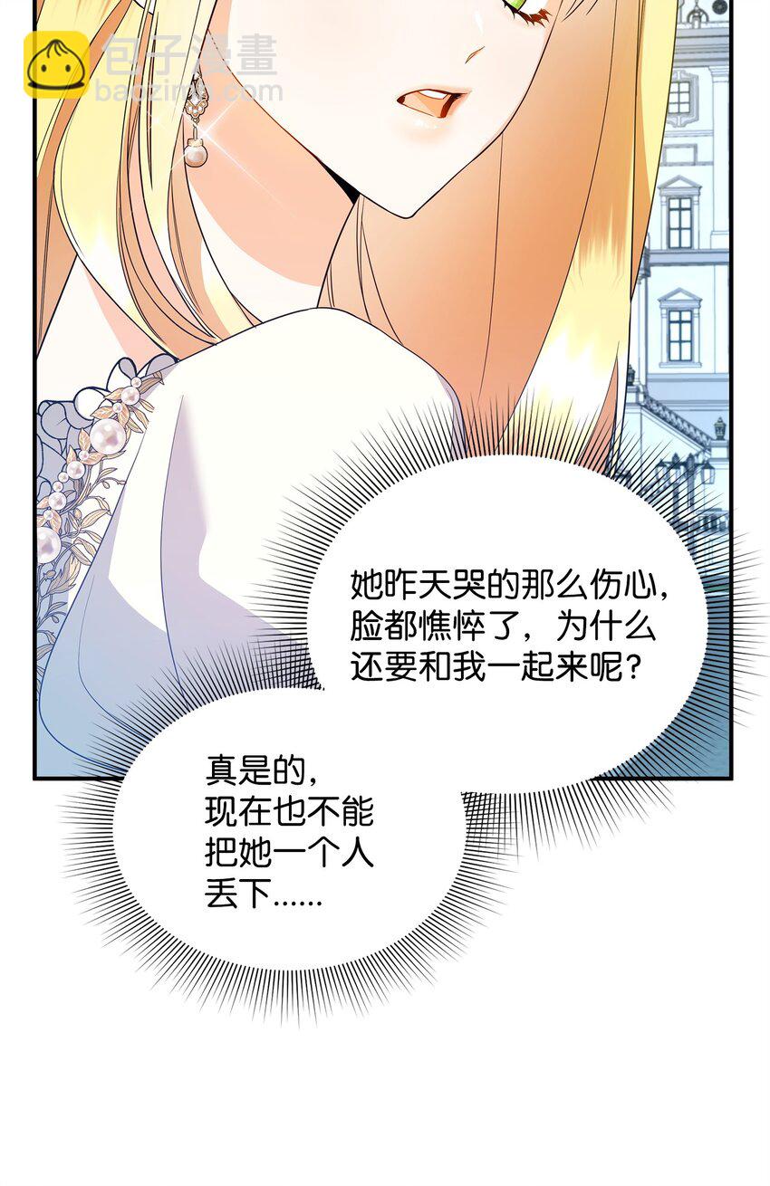 17 巴赫逃走了？(1/3)-第17话