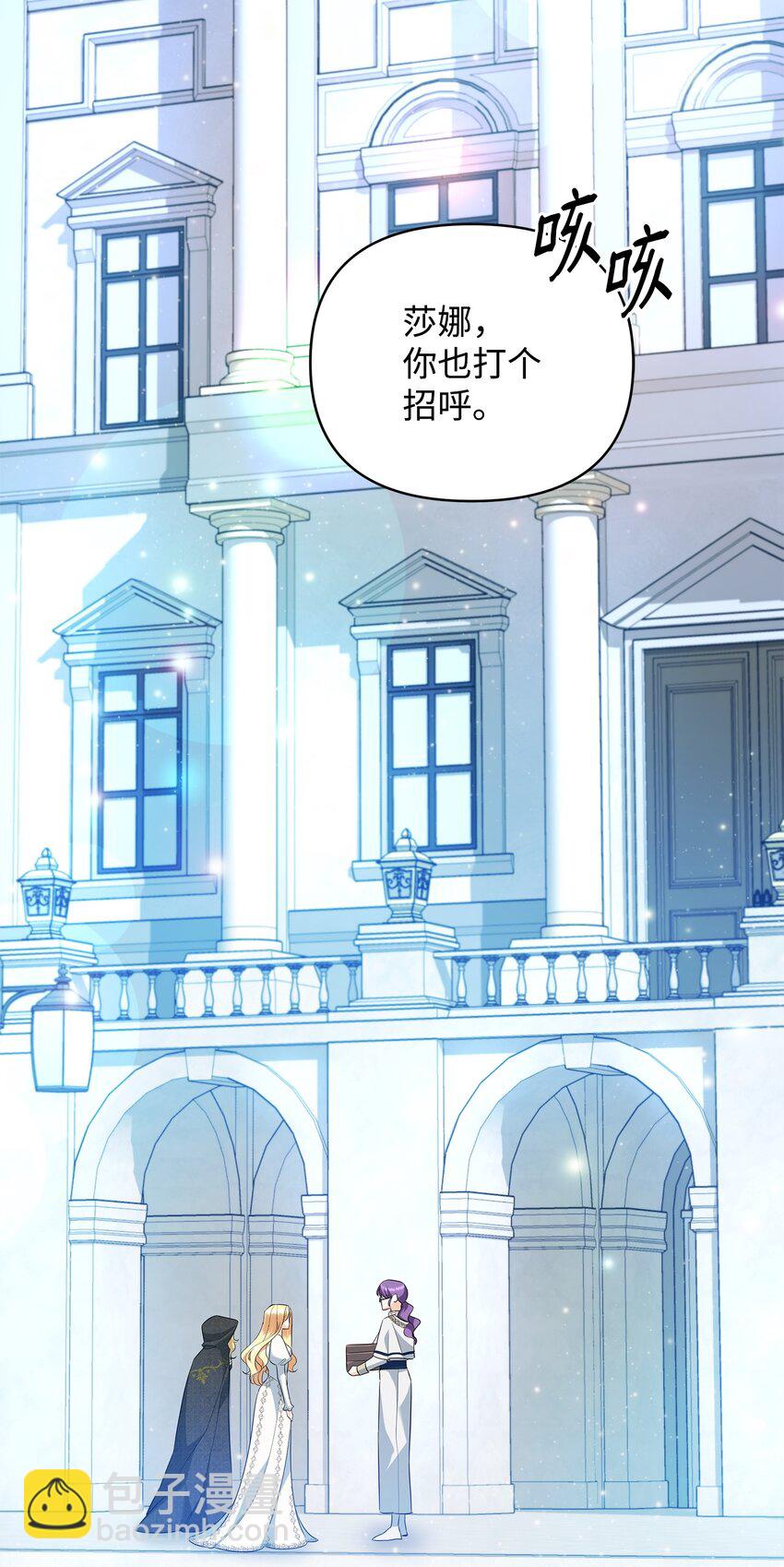 17 巴赫逃走了？(1/3)-第17话