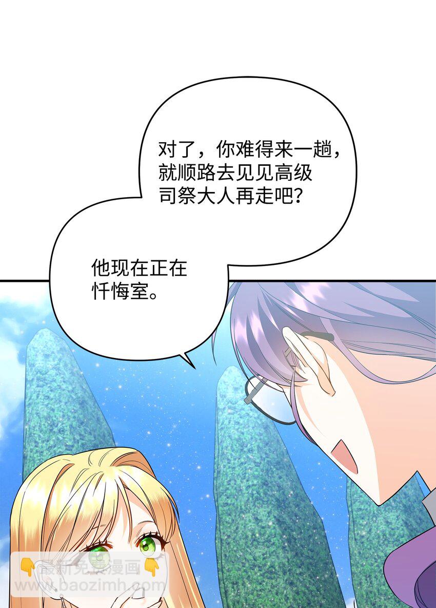 17 巴赫逃走了？(1/3)-第17话