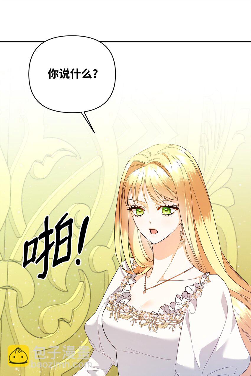 17 巴赫逃走了？(1/3)-第17话
