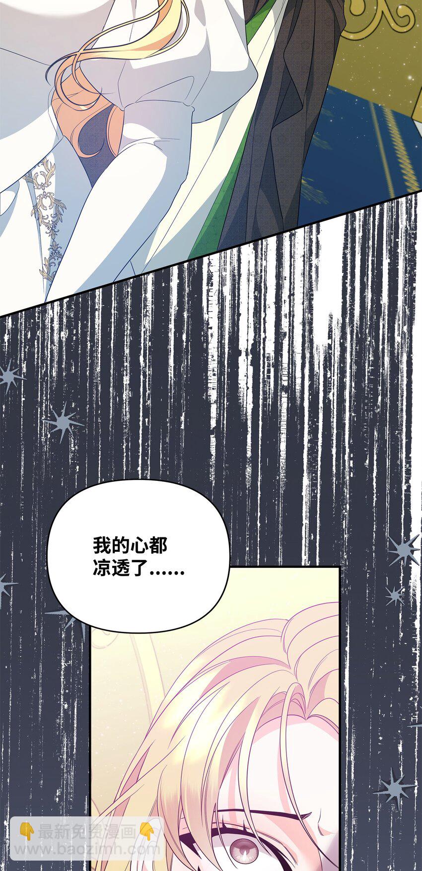 17 巴赫逃走了？(1/3)-第17话