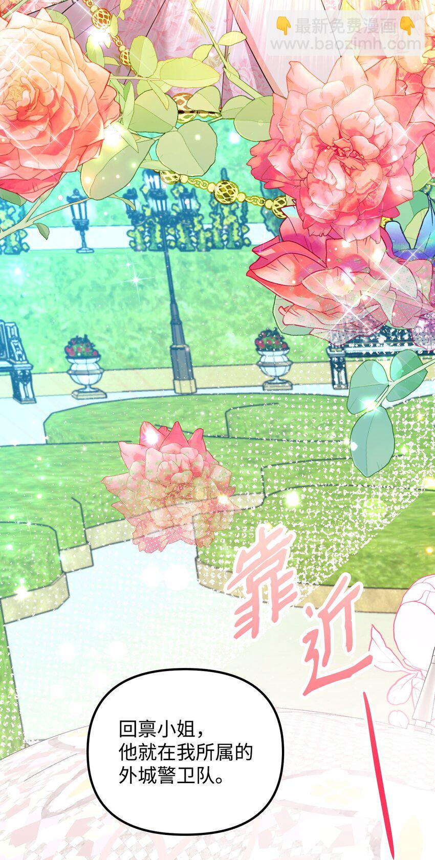 19 见到巴赫(1/3)-第19话