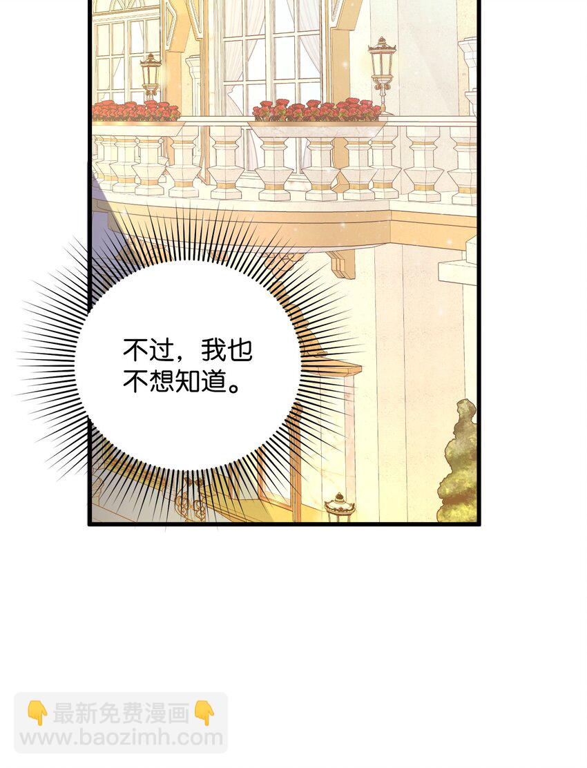 19 见到巴赫(1/3)-第19话