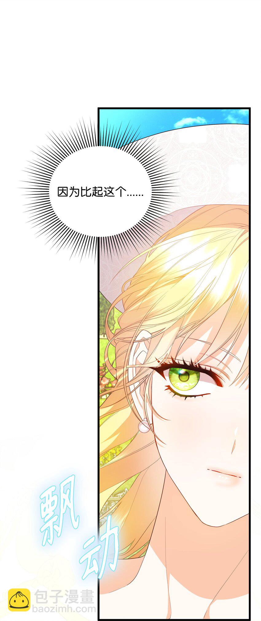 19 见到巴赫(1/3)-第19话