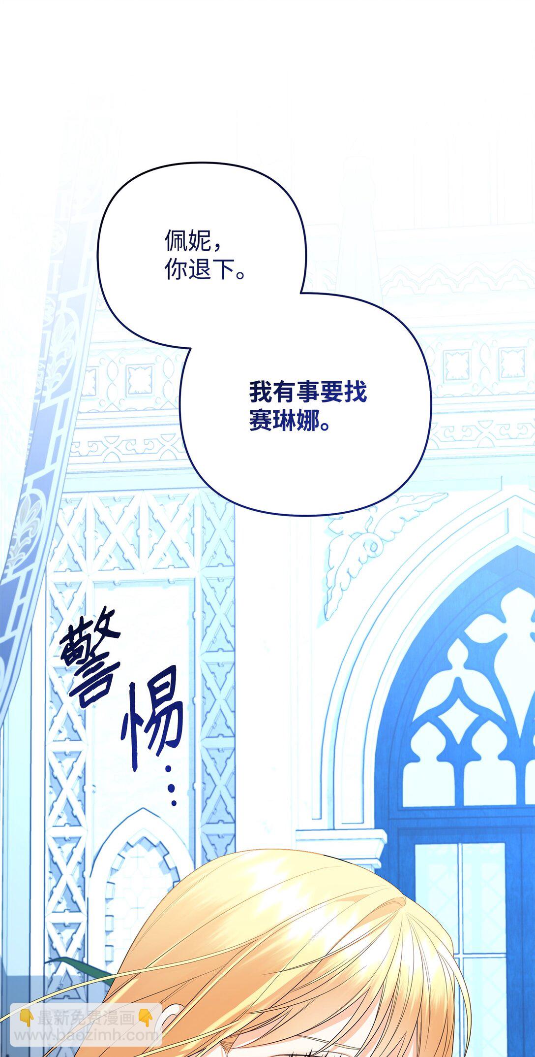 21 提醒叔父(1/3)-第21话