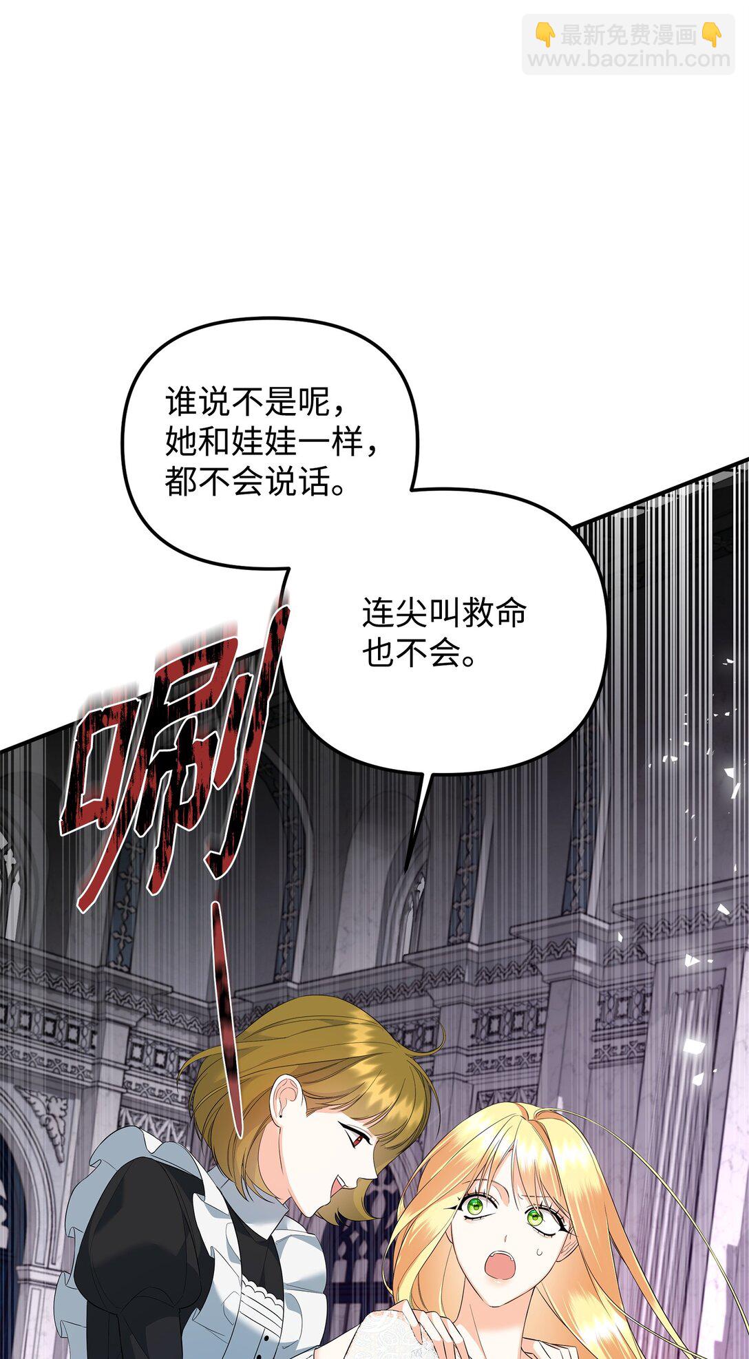 21 提醒叔父(1/3)-第21话