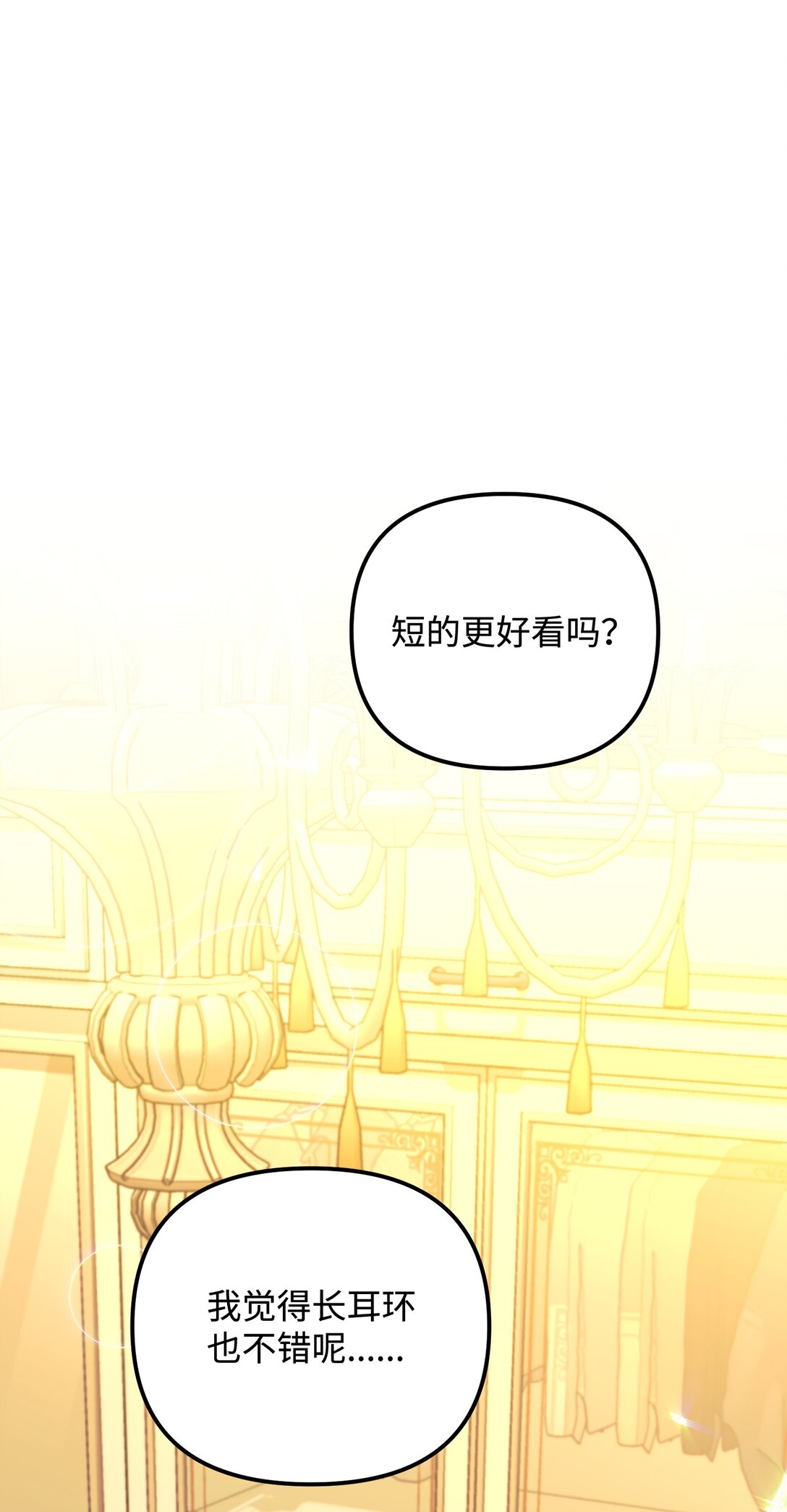 23 抹去记忆的药草(1/3)-第23话