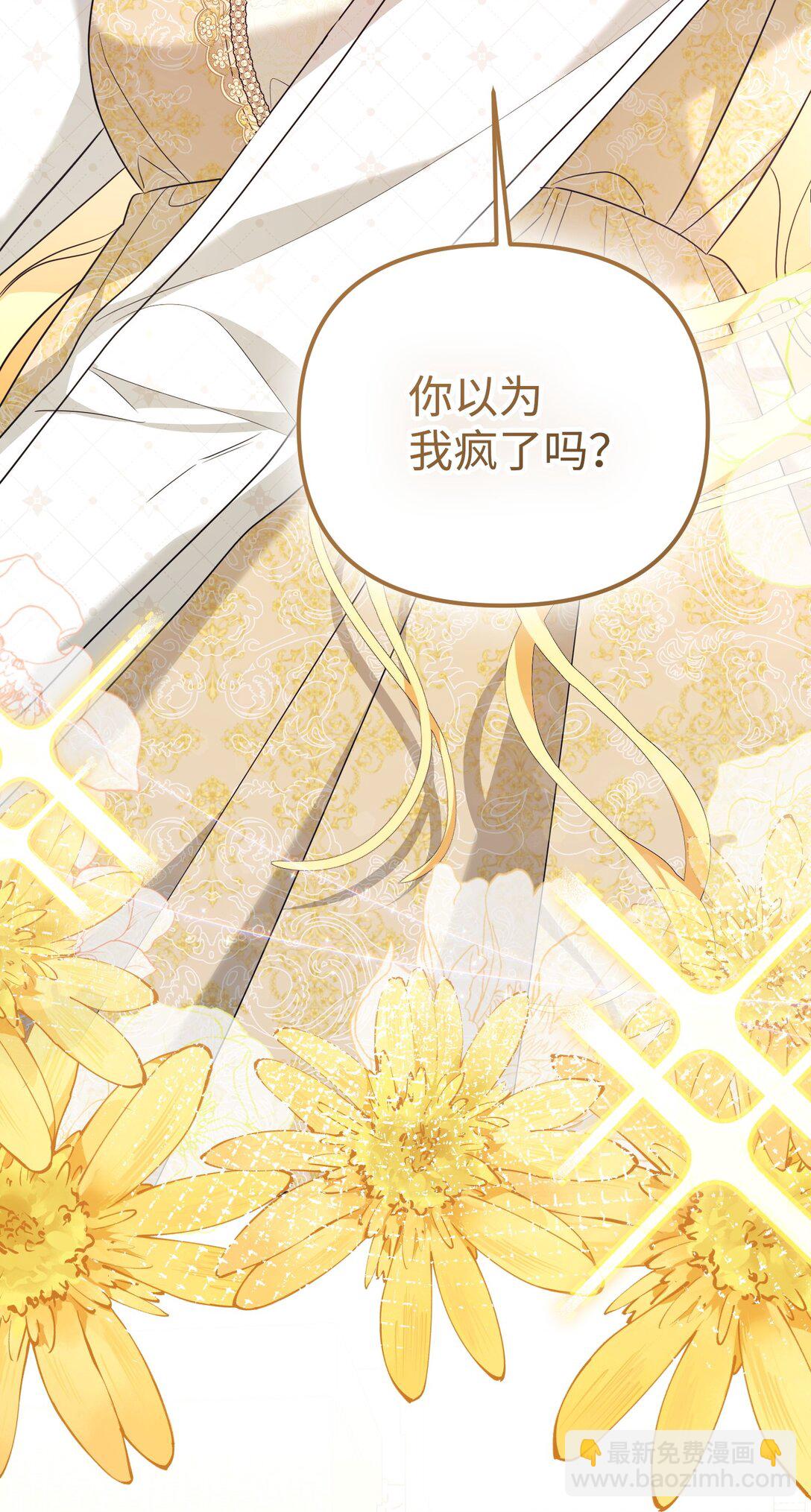 23 抹去记忆的药草(1/3)-第23话