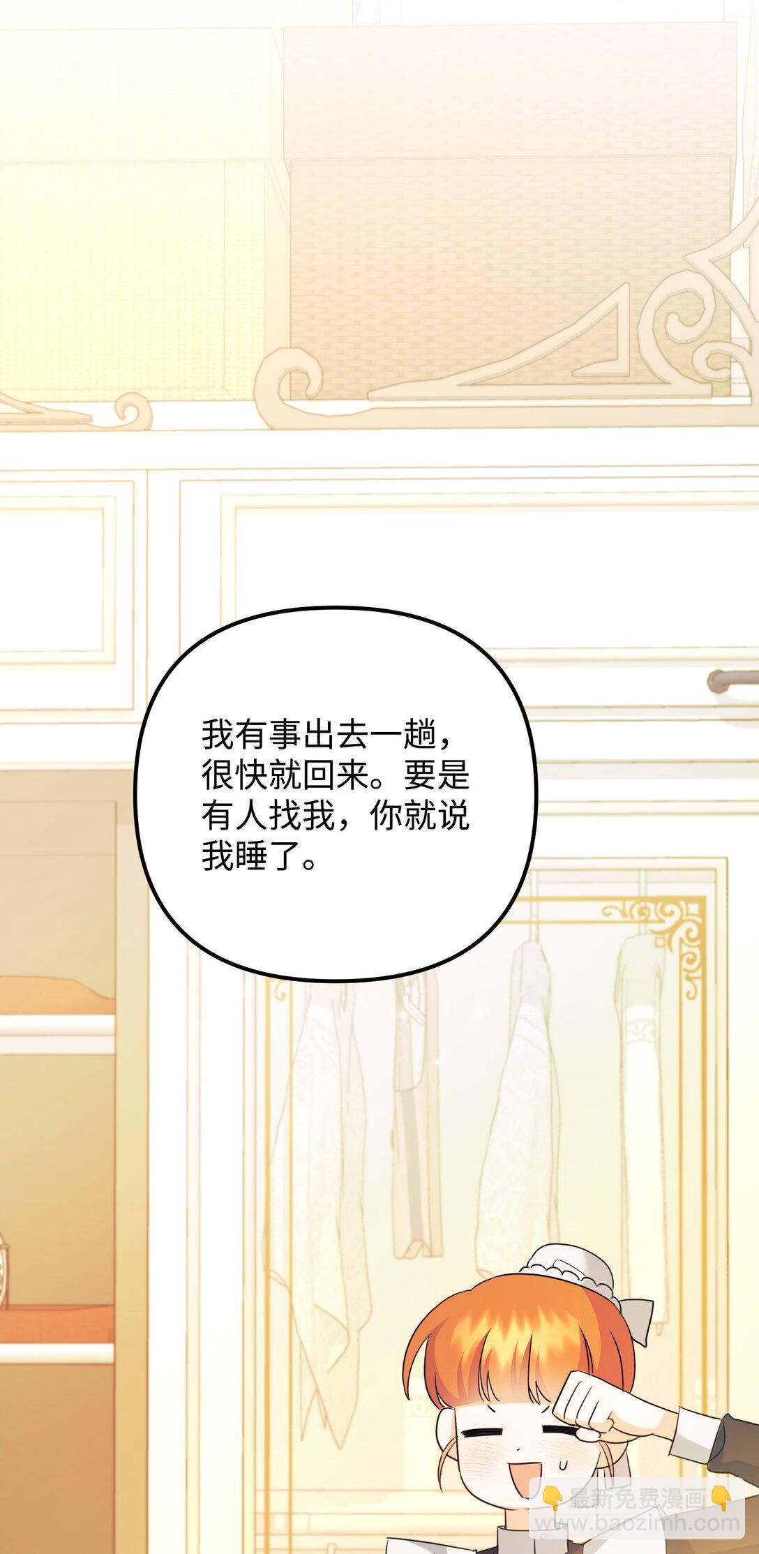 23 抹去记忆的药草(1/3)-第23话