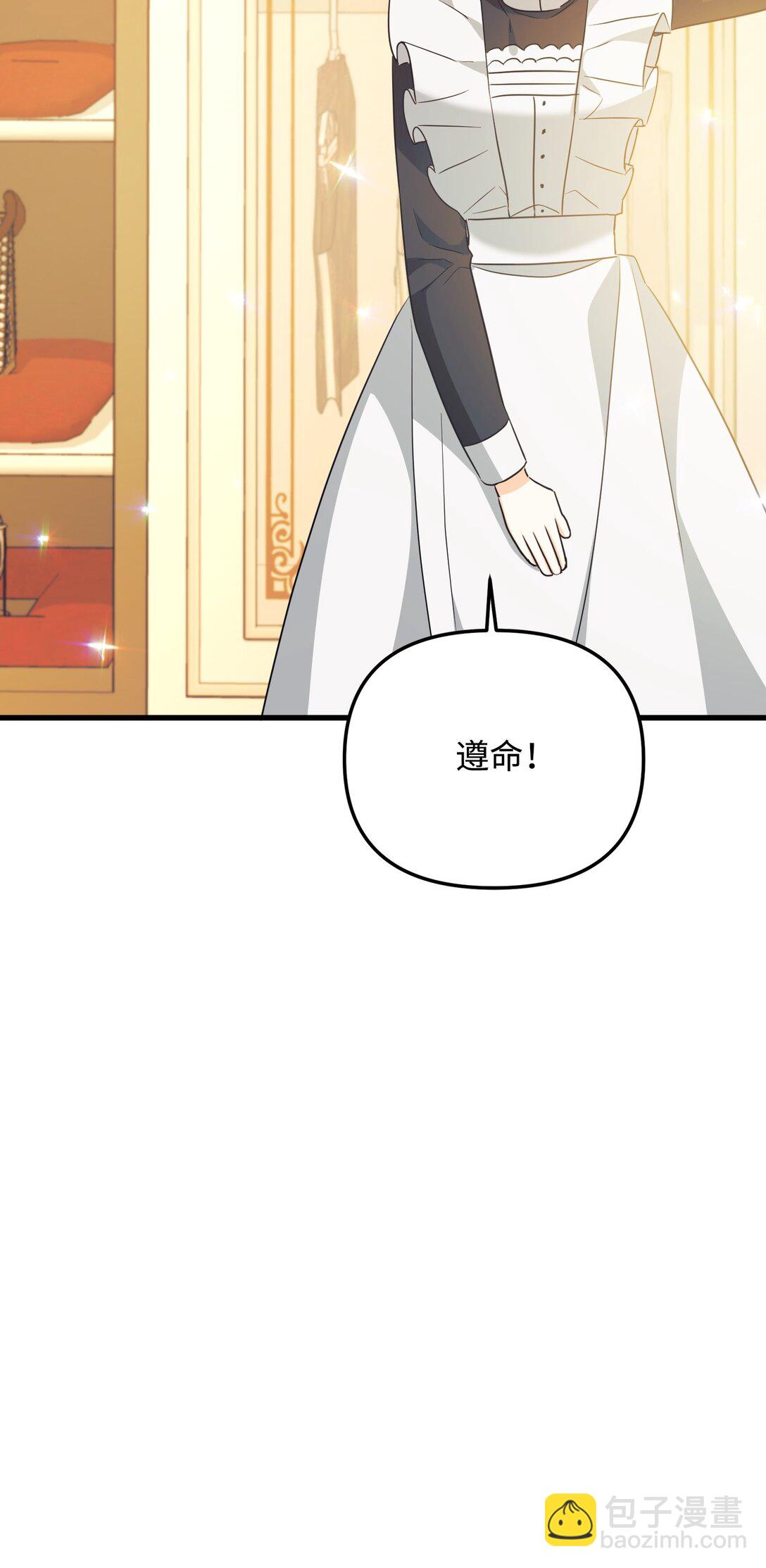 23 抹去记忆的药草(1/3)-第23话