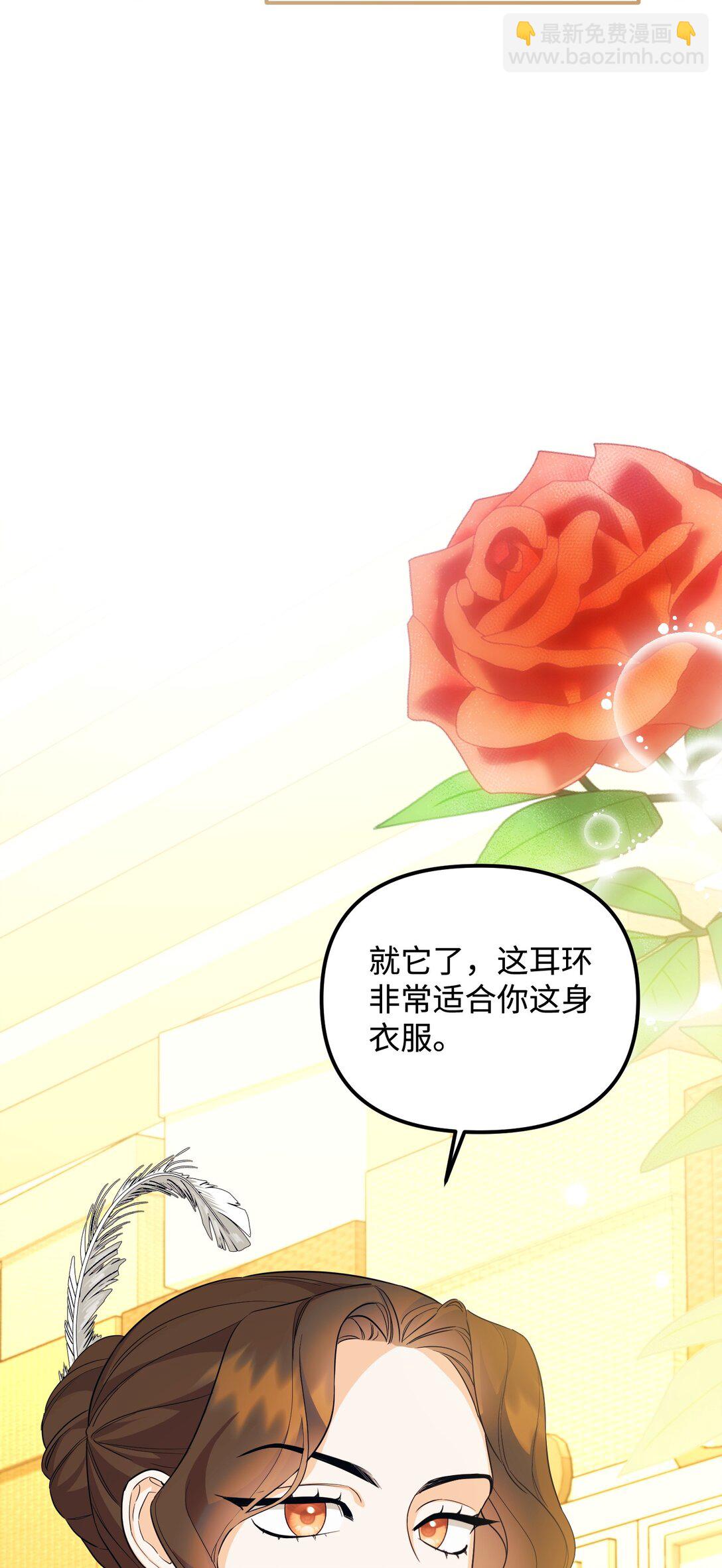 23 抹去记忆的药草(1/3)-第23话