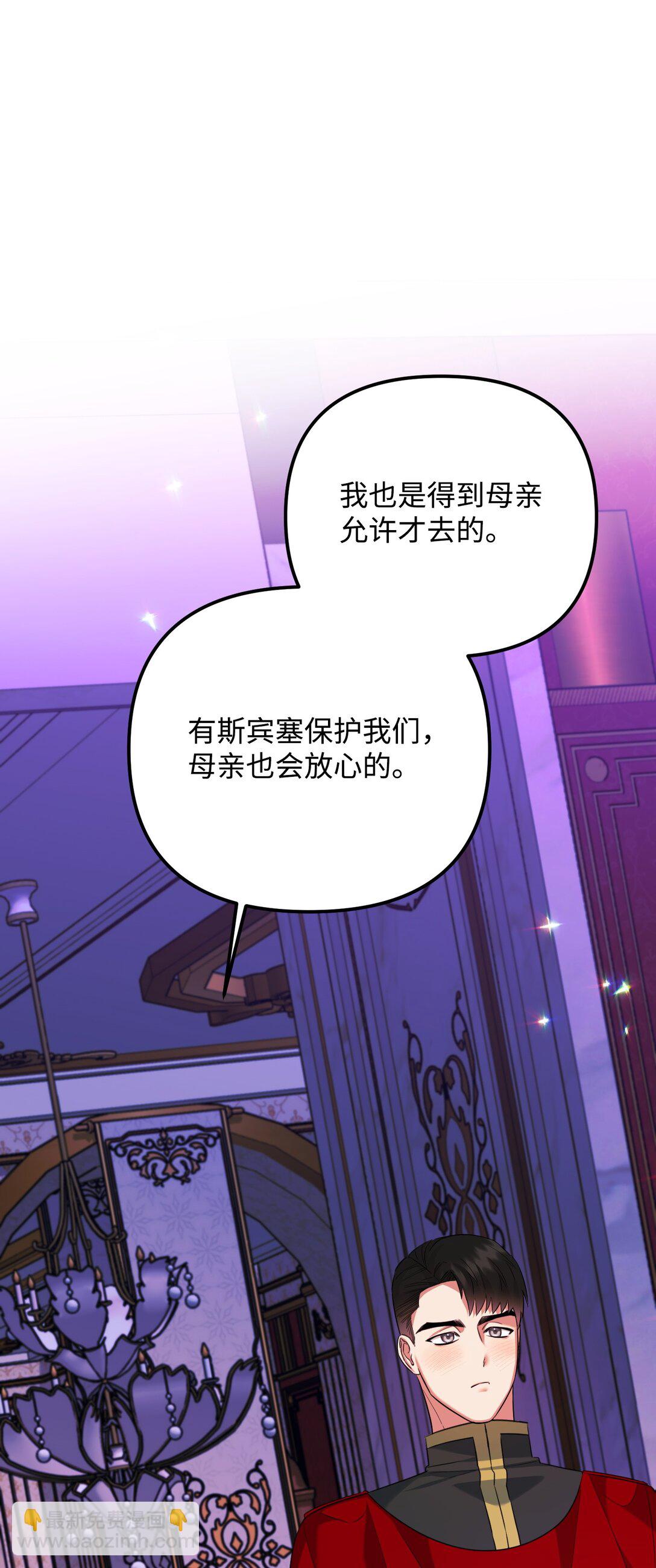 23 抹去记忆的药草(1/3)-第23话