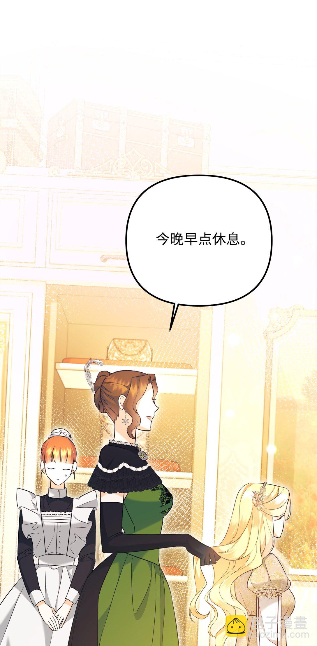 23 抹去记忆的药草(1/3)-第23话