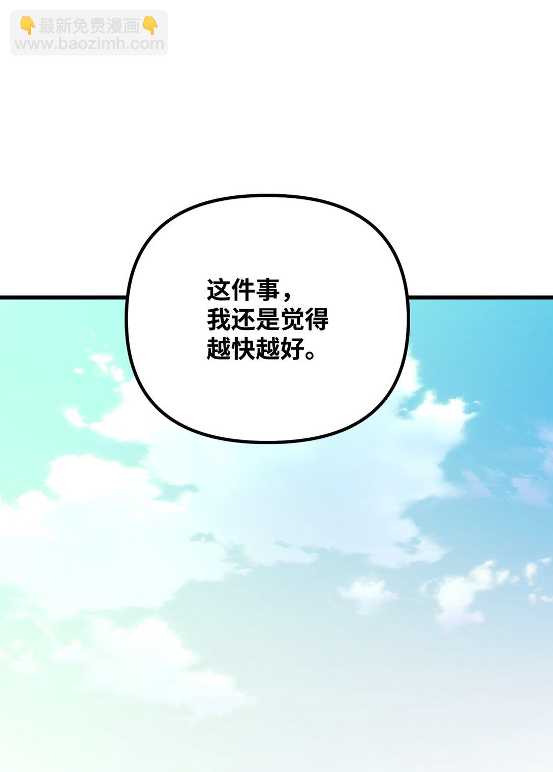 25 丢了夫人又折兵(1/3)-第25话