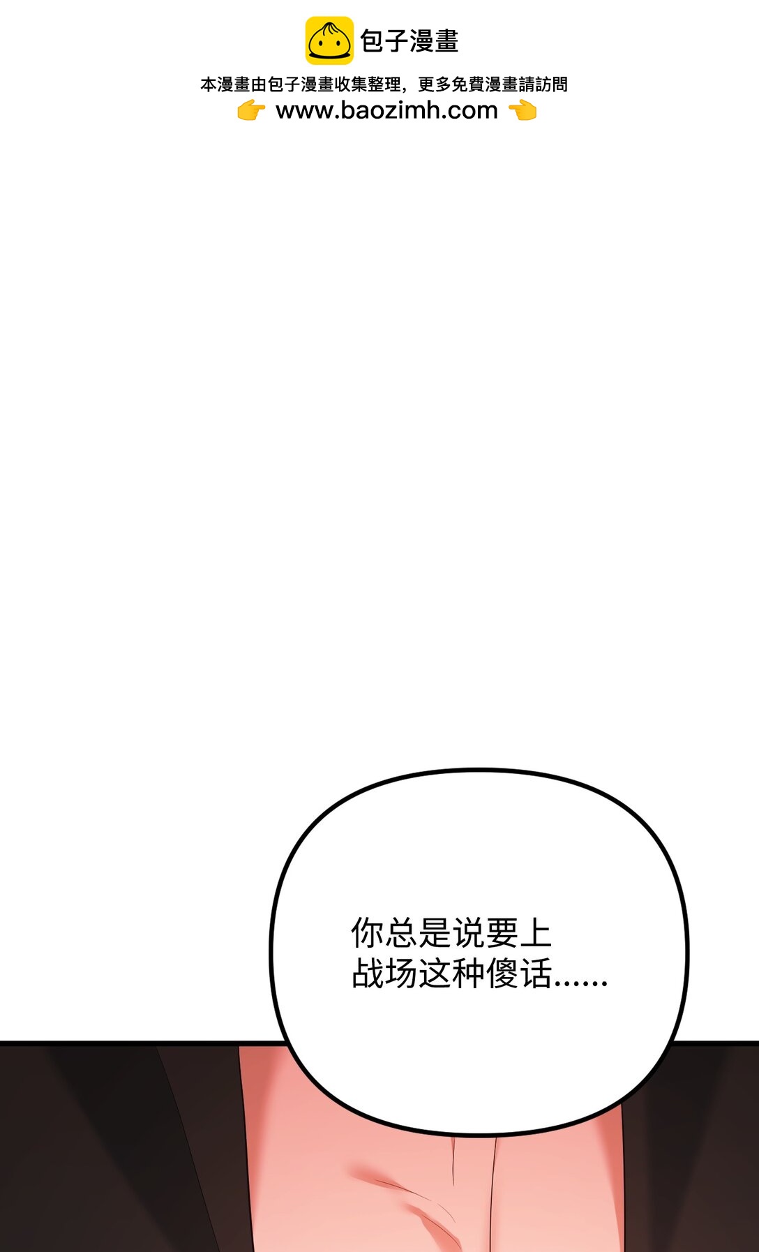 27 属于你的烙印(1/3)-第27话