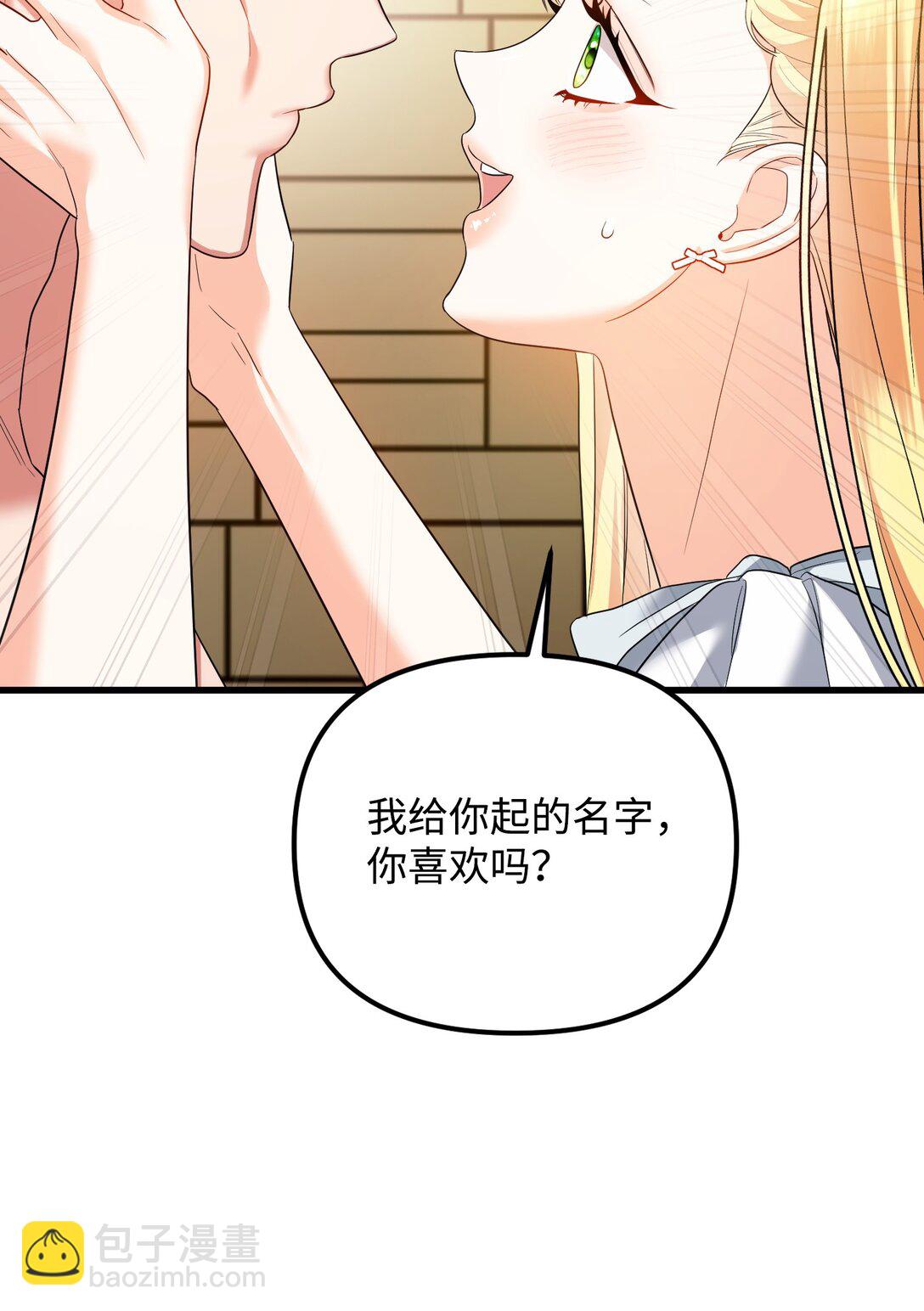 27 属于你的烙印(1/3)-第27话