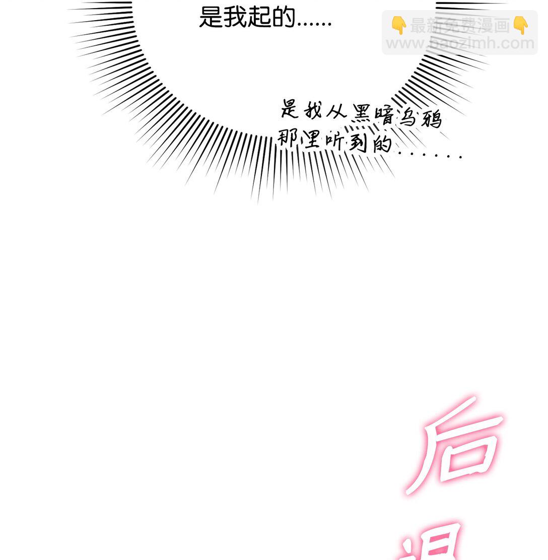 27 属于你的烙印(1/3)-第27话