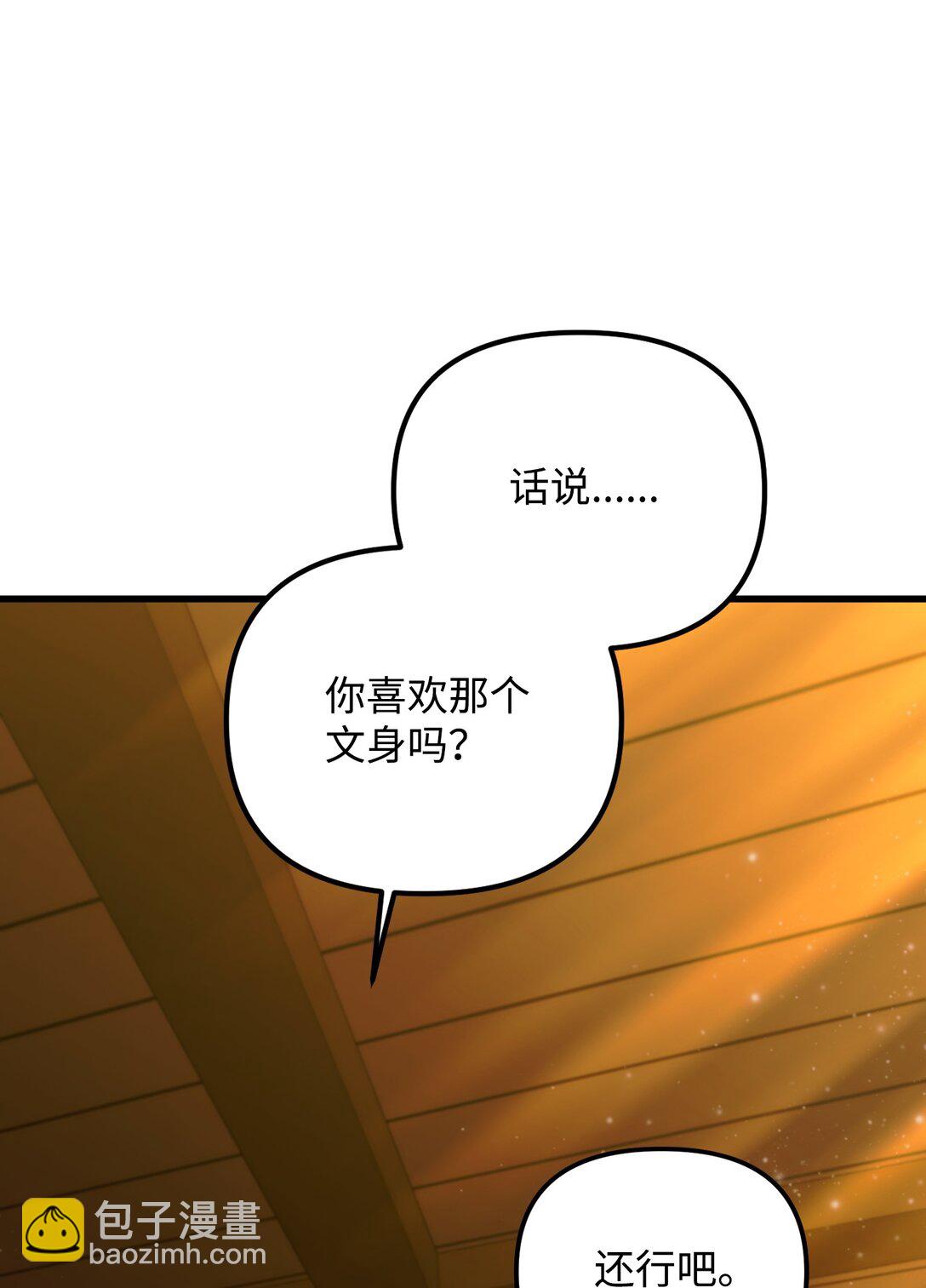 27 属于你的烙印(1/3)-第27话