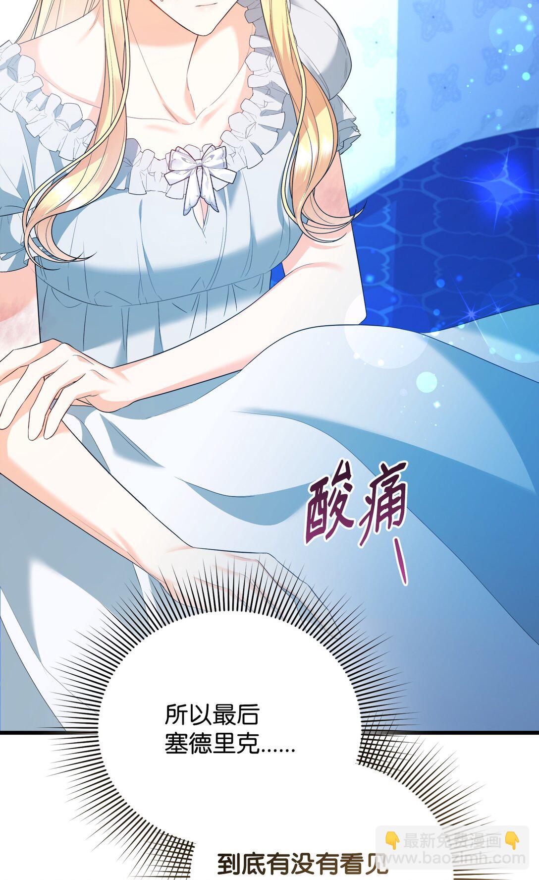 29 可怕的安德烈(1/3)-第29话