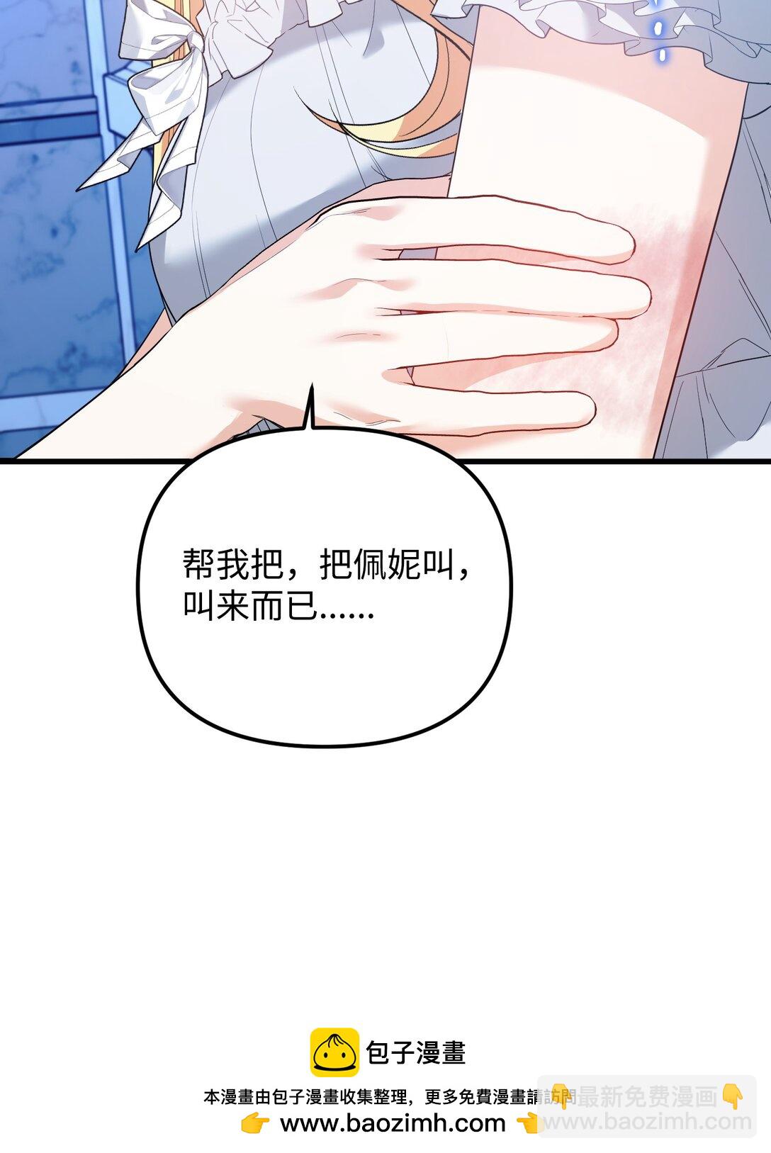 29 可怕的安德烈(1/3)-第29话