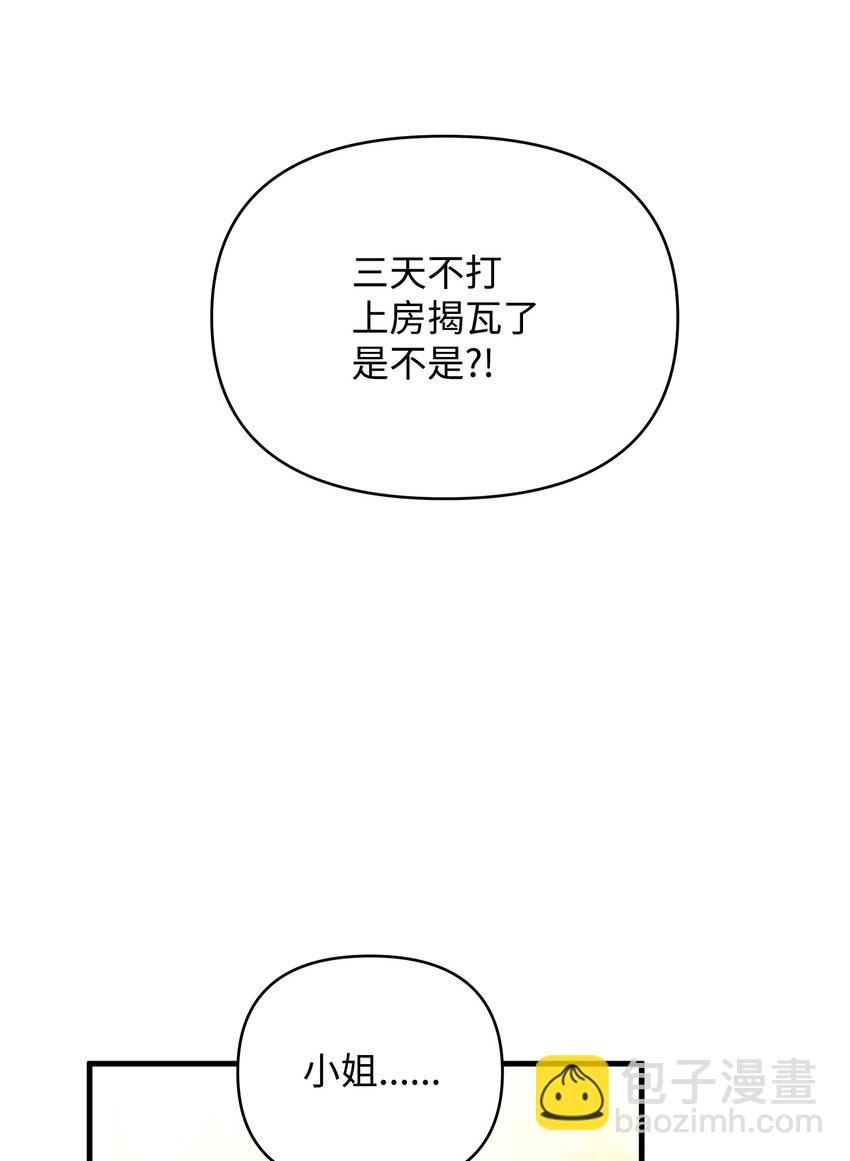 03 潜入修道院(1/3)-第3话