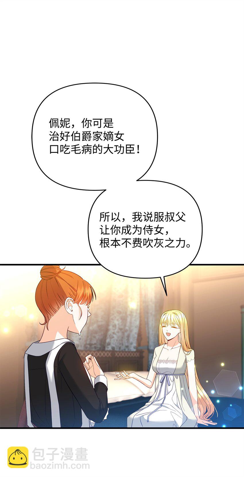 03 潜入修道院(1/3)-第3话