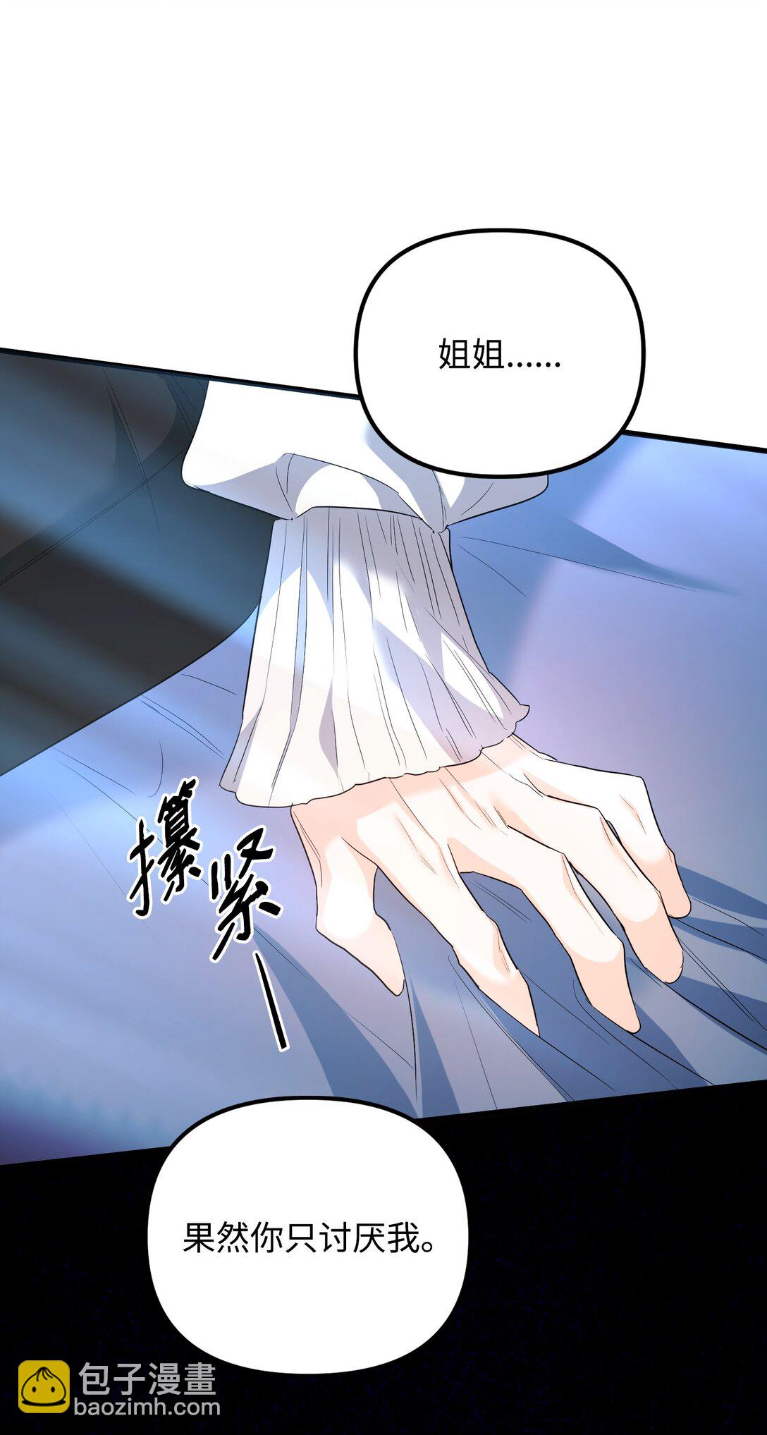 31 畸形的爱(1/3)-第31话